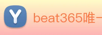 beat365唯一官网 Logo